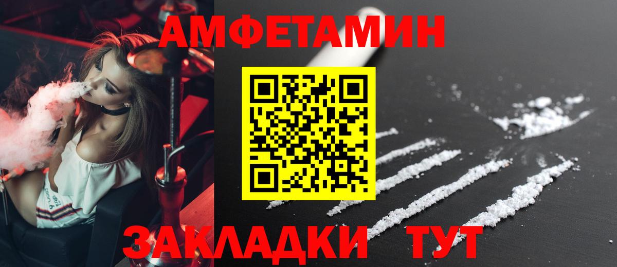 АМФ  АМФЕТАМИН Premium  Вход с VPN  Калуга 
