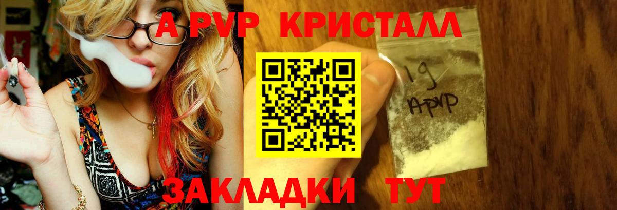Alpha PVP СК КРИС Калуга