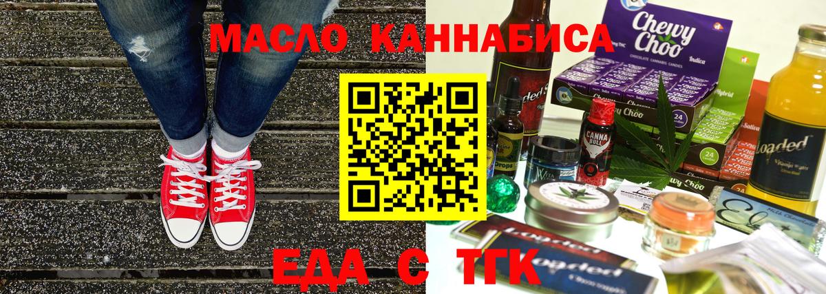 Печенье с ТГК конопля  Вход с VPN  Калуга 