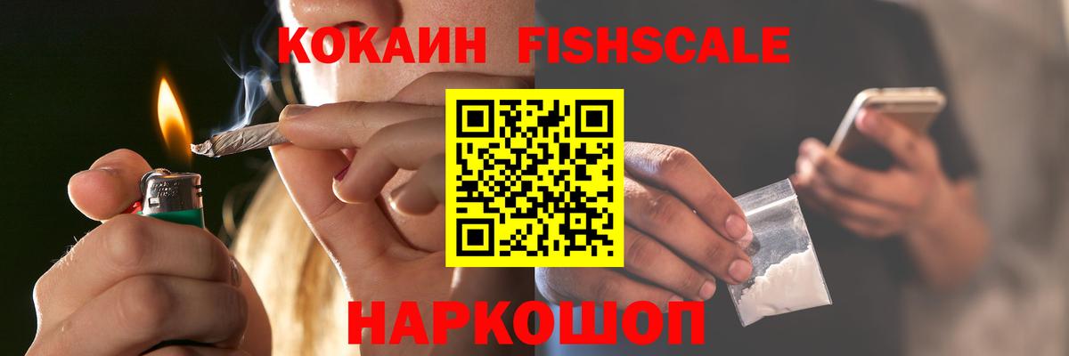 COCAIN Боливия  Вход с VPN  Калуга  COCAIN  купить  сайты  Cocaine Fish Scale 
