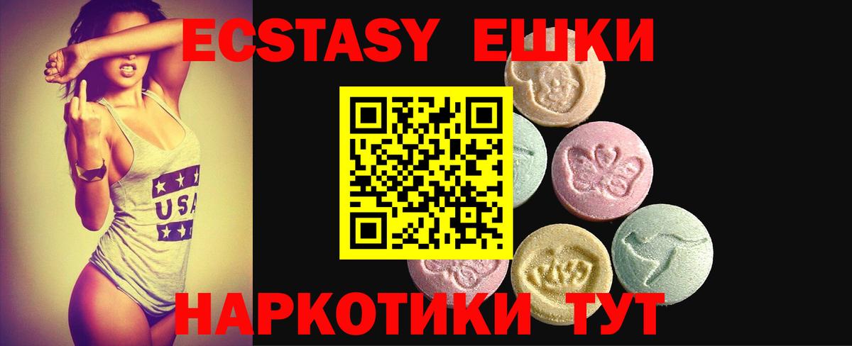Ecstasy  Вход с VPN  Калуга  Ecstasy таблы 