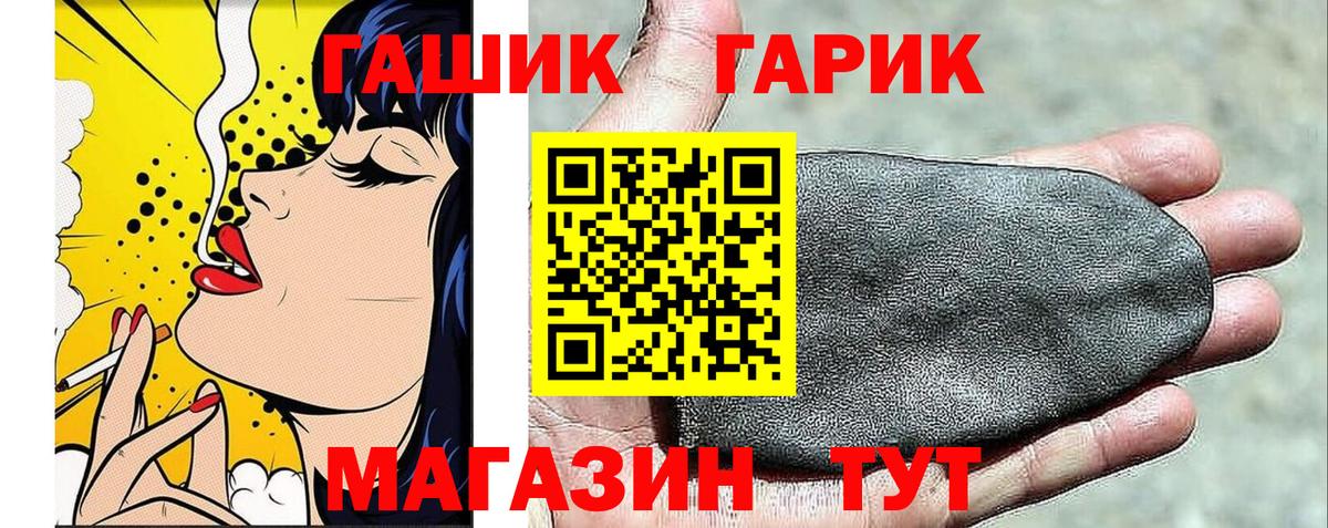 ГАШИШ индика сатива  Вход с VPN  ГАШ Premium  Калуга 