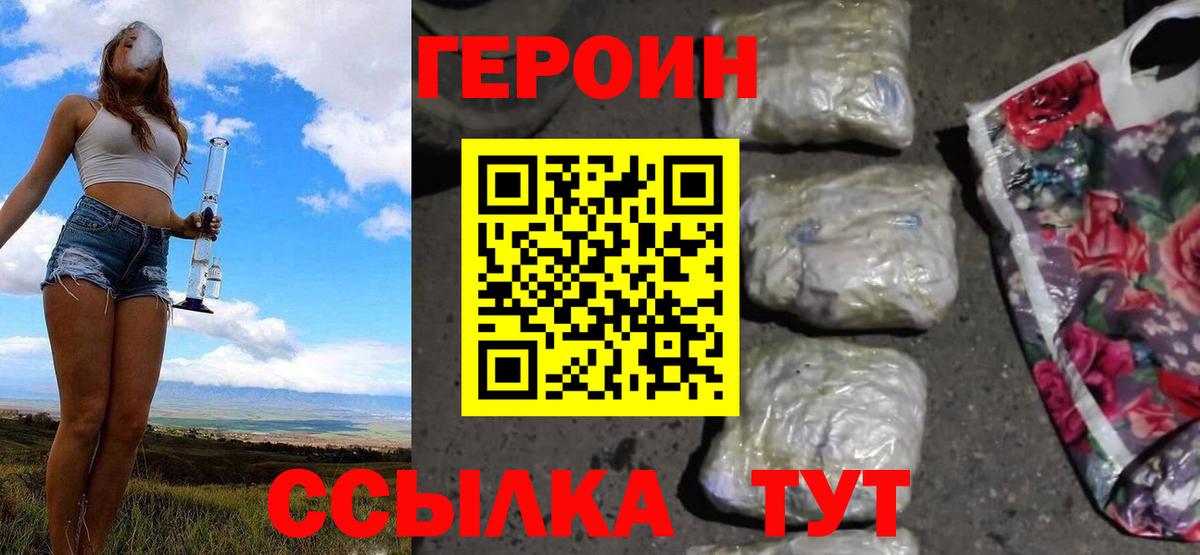 ГЕРОИН Афган Калуга