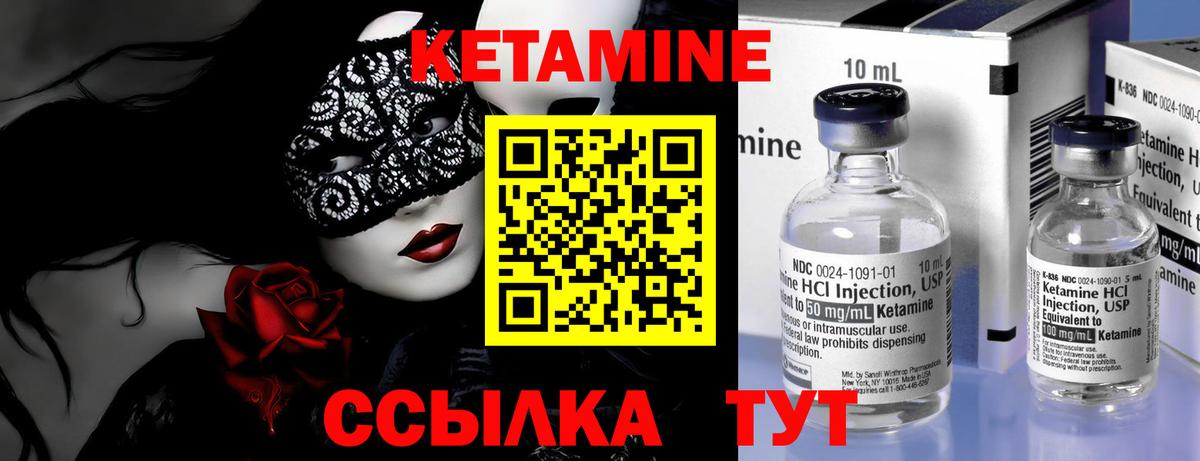 Калуга  Кетамин VHQ  Кетамин ketamine  Вход с VPN 