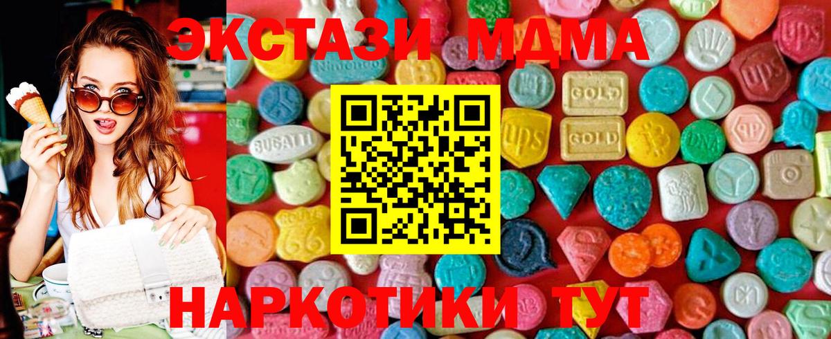 МДМА молли  Вход с VPN  Калуга  MDMA  МДМА VHQ 