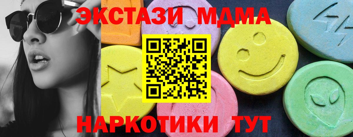 МДМА молли Калуга