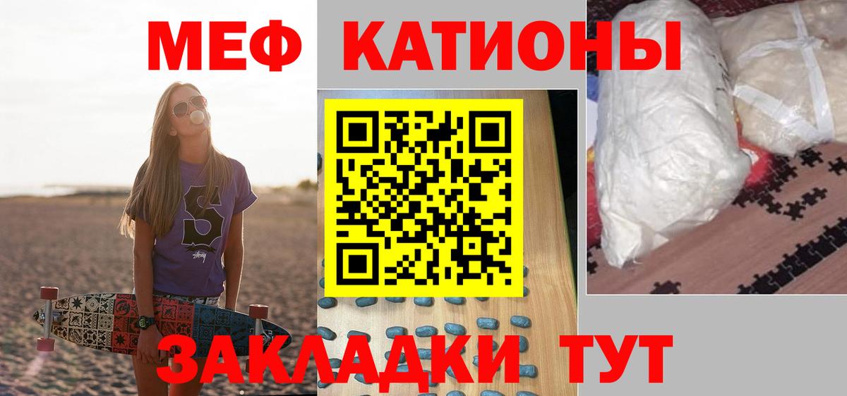 МЯУ-МЯУ мука  Мефедрон 4 MMC  Калуга  OMG зеркало  Вход с VPN 