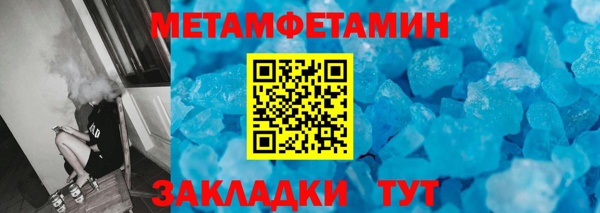 Первитин Methamphetamine Калуга