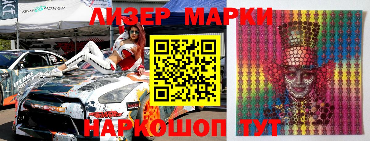 Марки 25I-NBOMe 1,5мг  Вход с VPN  купить закладку  Калуга 